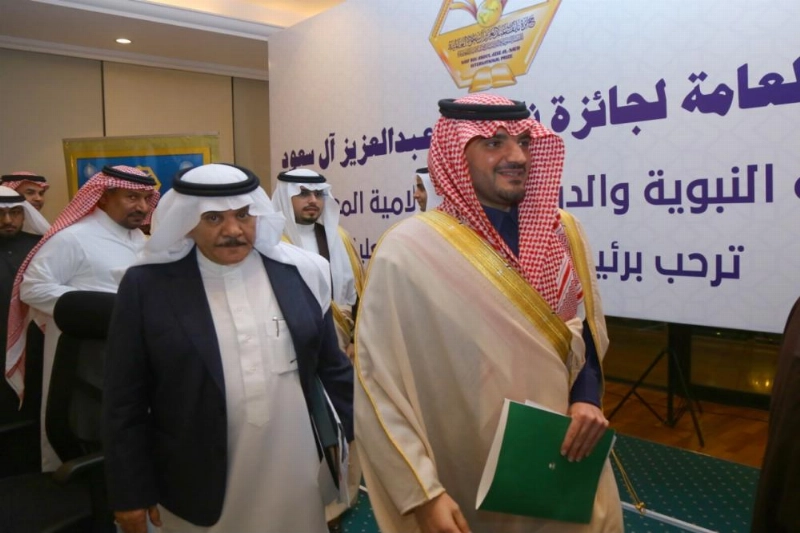 اعتماد أسماء الفائزين بجائزة نايف بن عبدالعزيز العالمية للسنة النبوية والدراسات الإسلامية المعاصرة