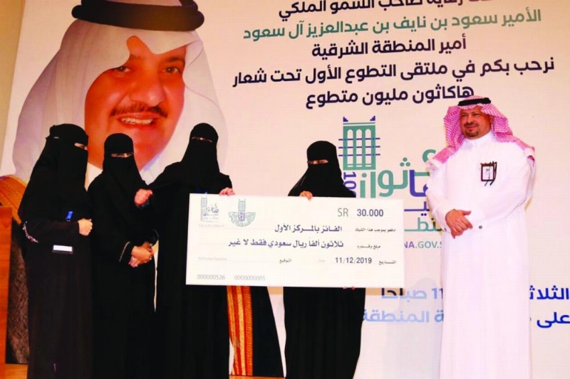من تكريم الفائزين (مكة)
