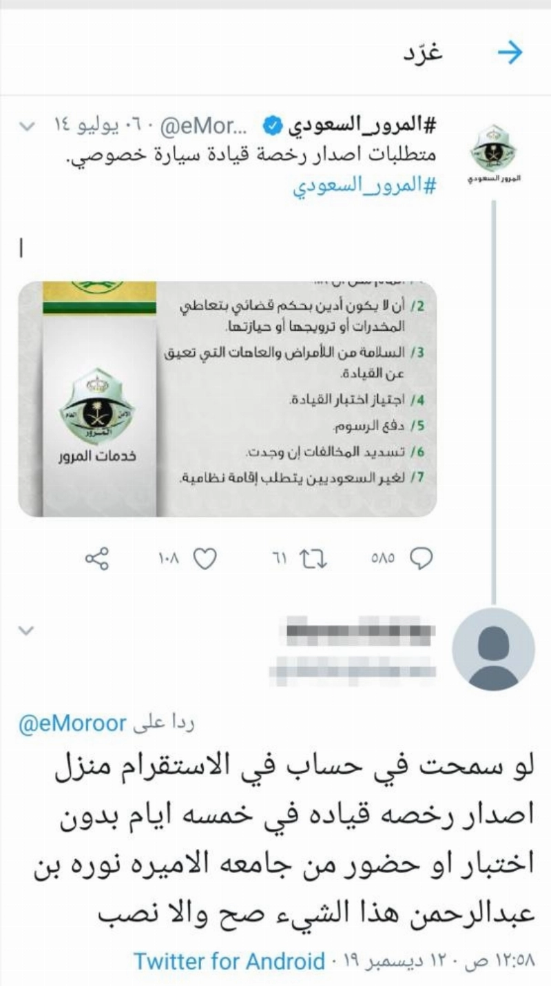 نقاشات تثبت ادعاء الحسابات (مكة)