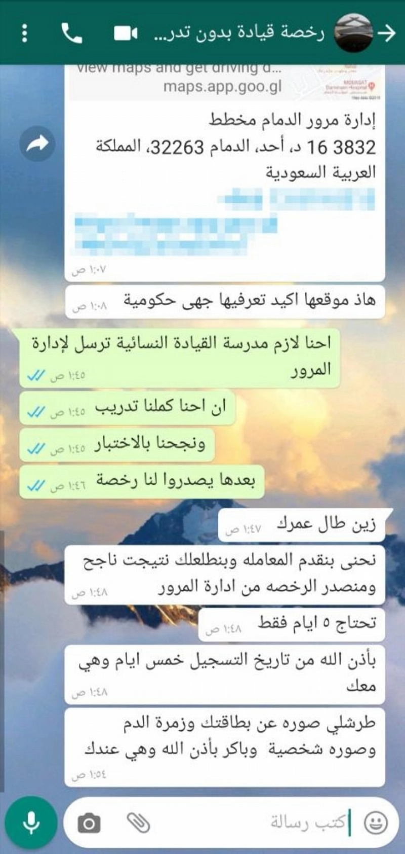 نقاشات تثبت ادعاء الحسابات (مكة)