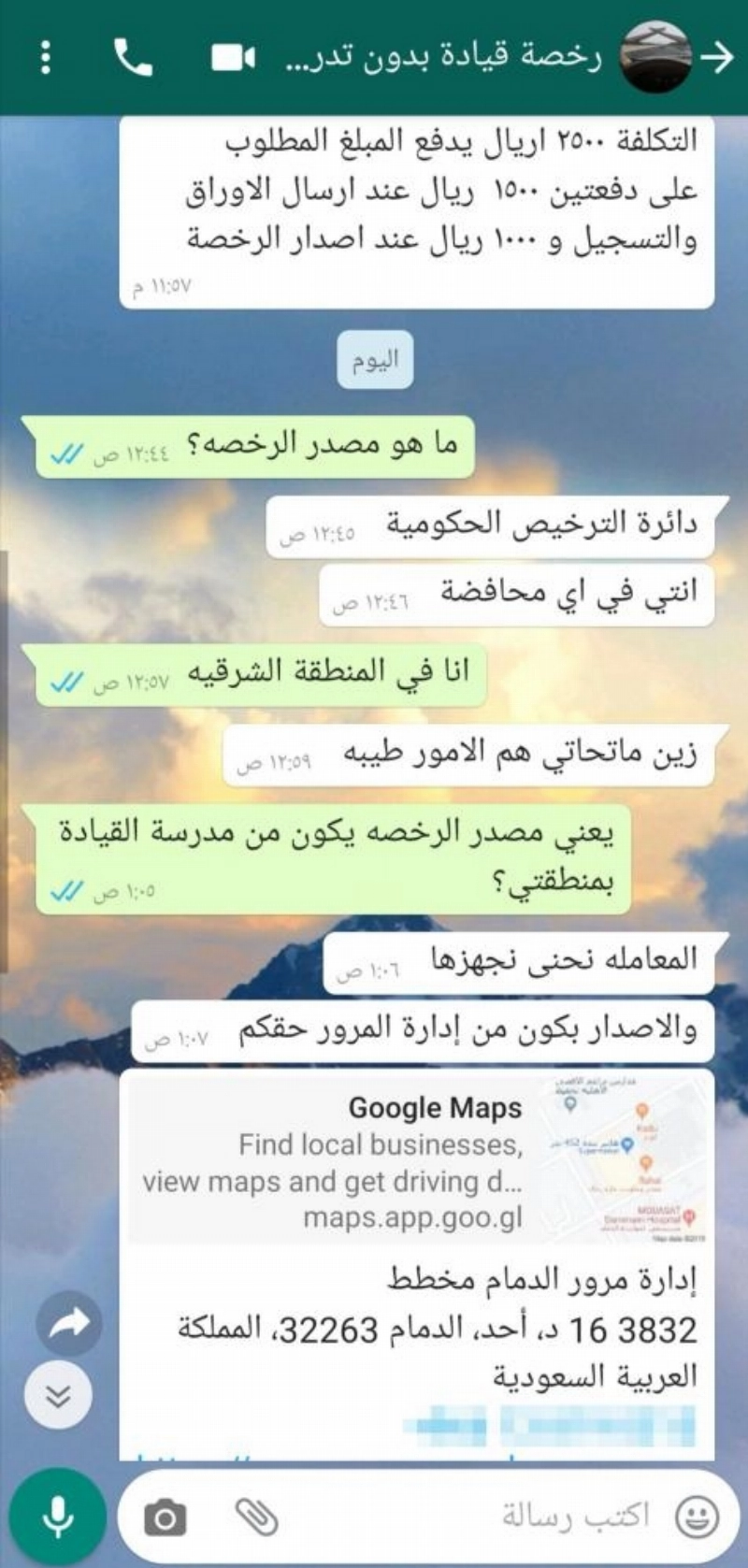 نقاشات تثبت ادعاء الحسابات (مكة)
