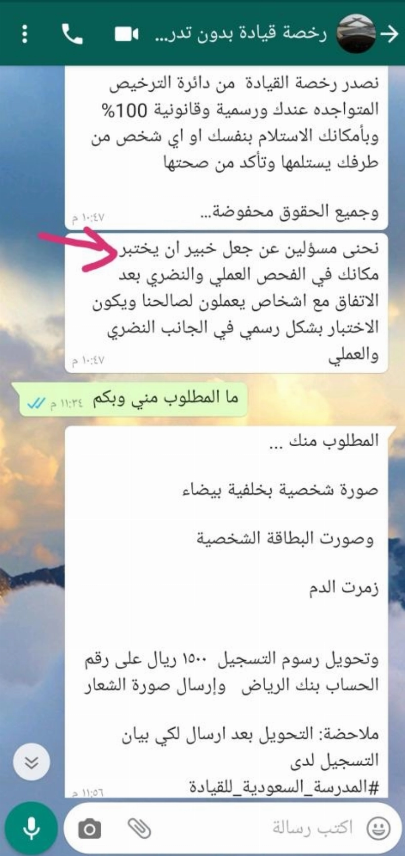 نقاشات تثبت ادعاء الحسابات (مكة)