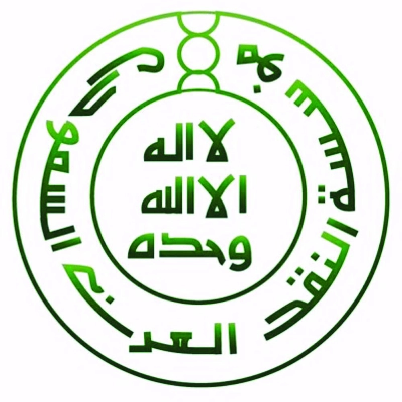 شعار مؤسسة النقد
