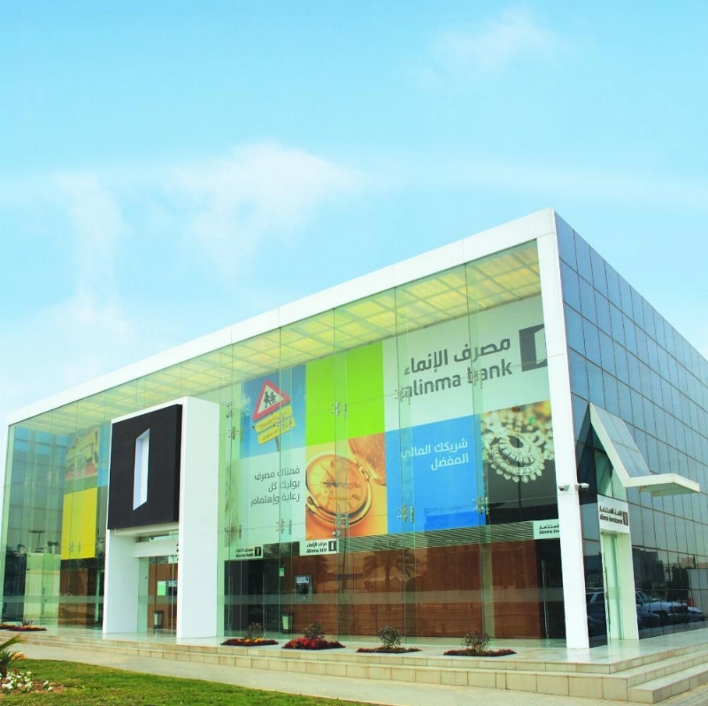مصرف الإنماء (مكة)