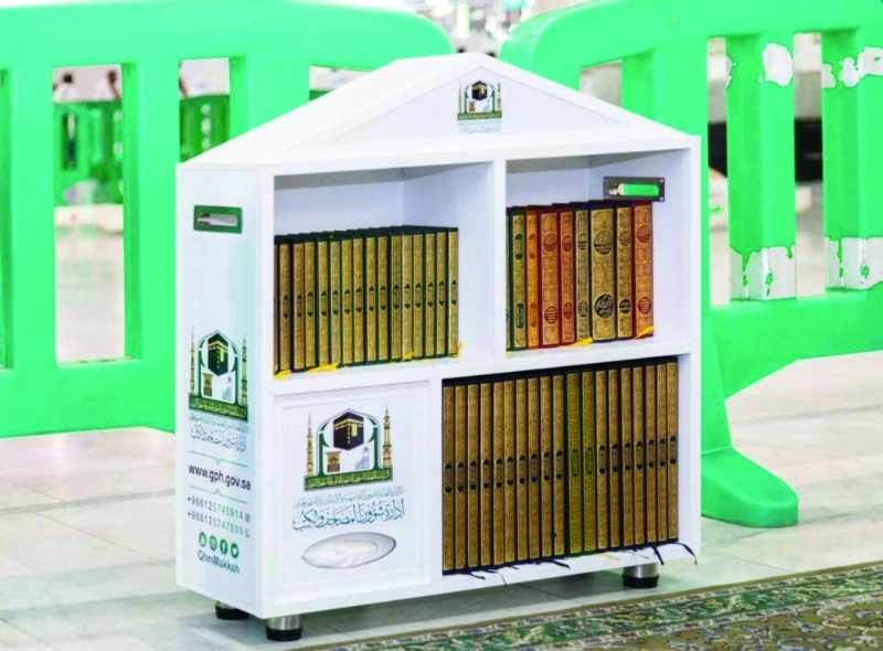 خزائن خاصة بحمل المصاحف والكتب (مكة)