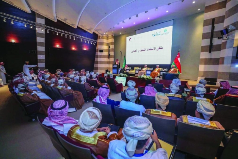 ملتقى الاستثمار السعودي العماني (هيئة الاستثمار)