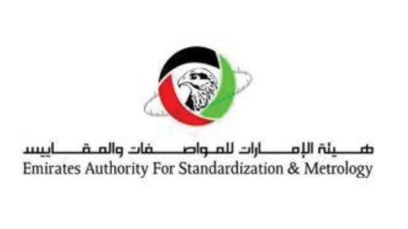 هيئة الإمارات للمواصات والمقاييس