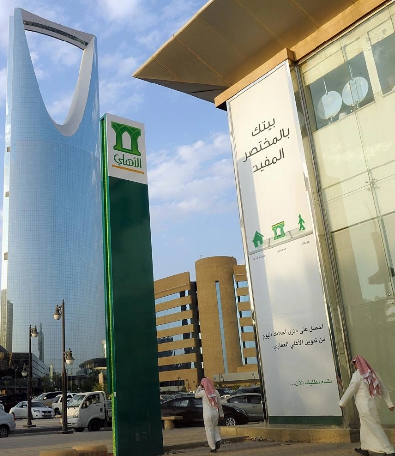 فرع للبنك الأهلي في الرياض (مكة)