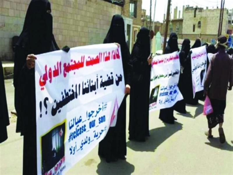 أمهات المختطفين في وقفة احتجاج باليمن (مكة)
