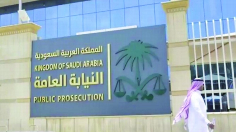 مبنى النيابة العامة (مكة)