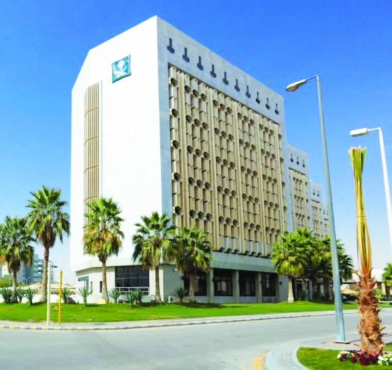 مبنى وزارة التجارة (مكة)