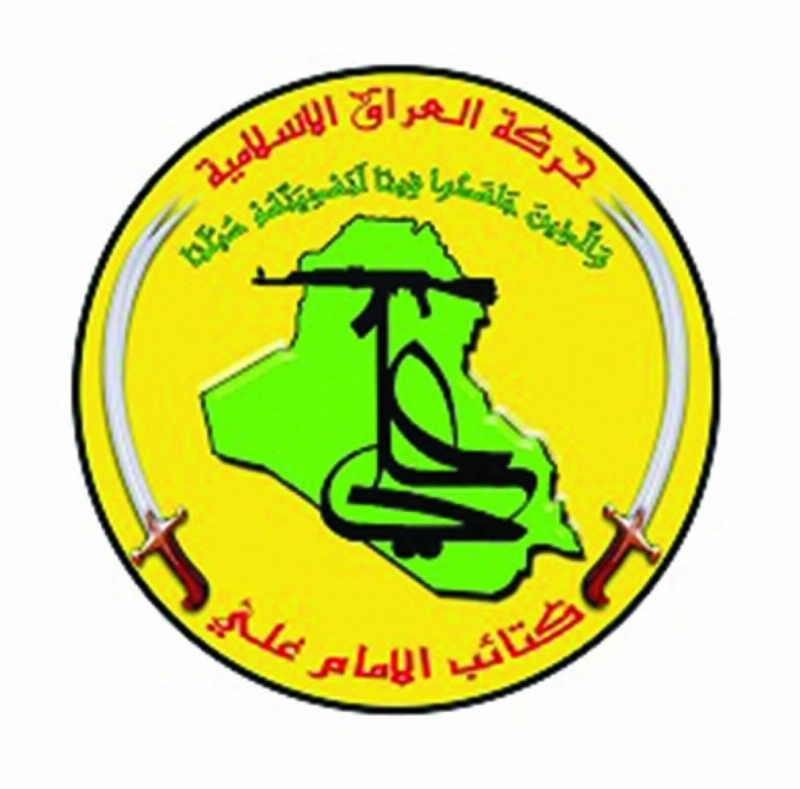كتائب الإمام علي (مكة)