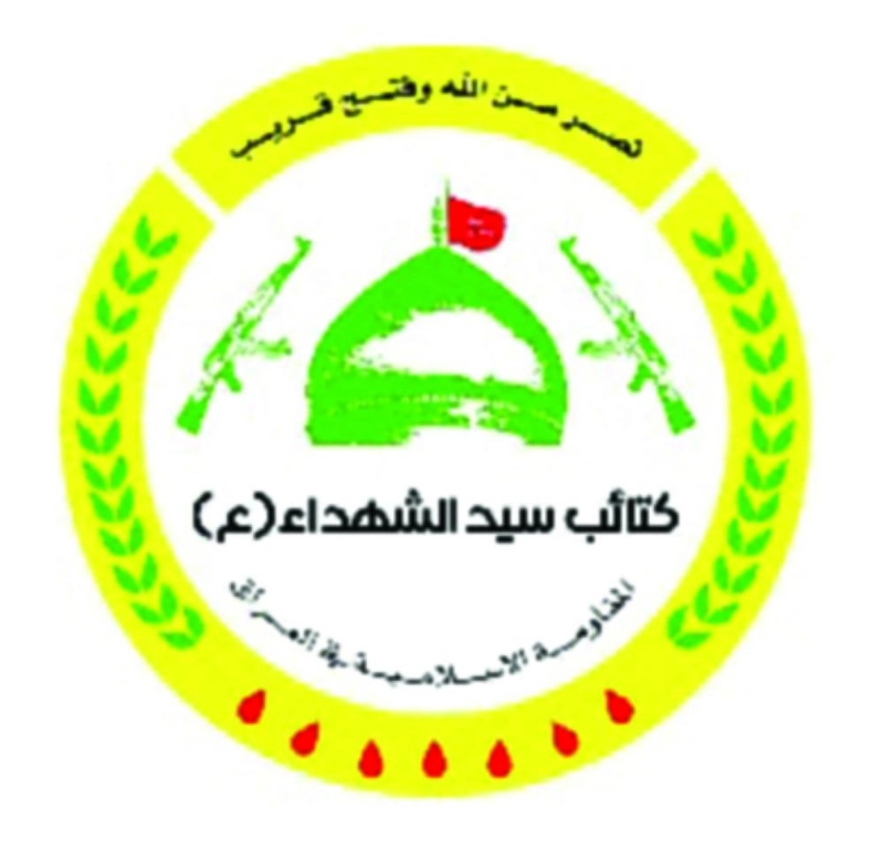 كتائب سيد الشهداء (مكة)