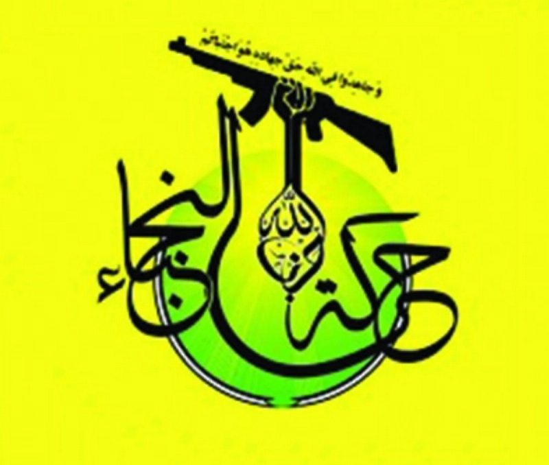 حركة حزب الله النجباء (مكة)