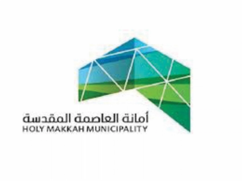 أمانة العاصمة