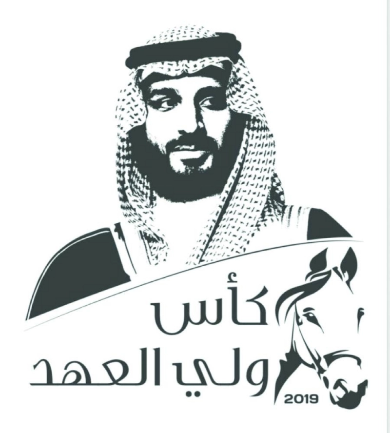 كأس ولي العهد للفروسية