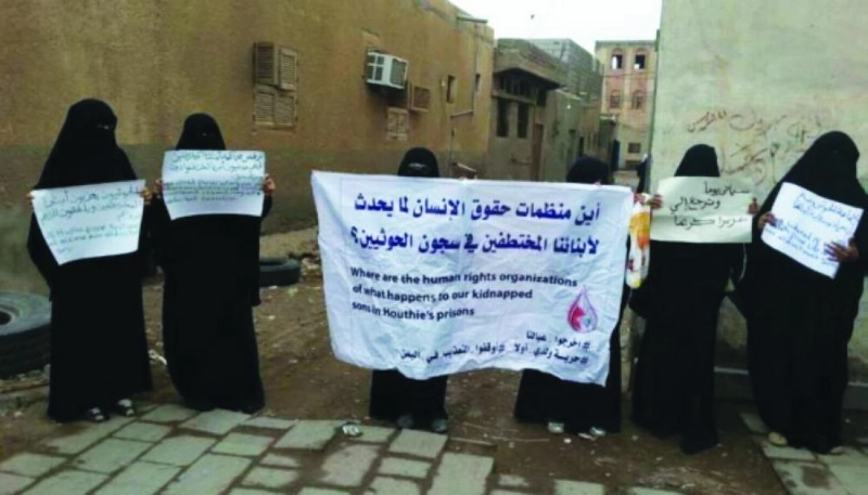 وقفة احتجاجية لأمهات المختطفين (مكة)