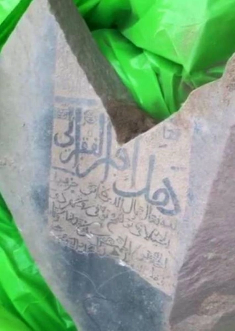 أحد الشواهد التي عثر عليها (مكة)