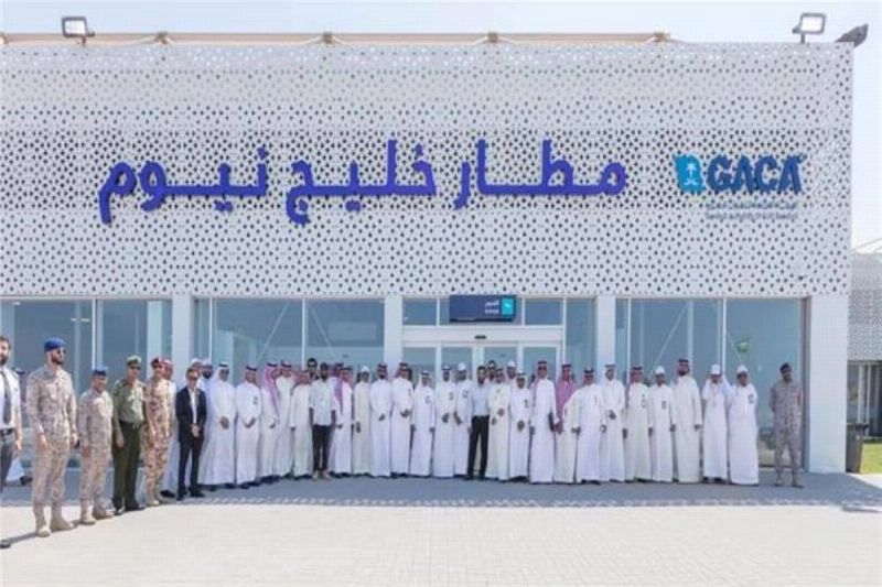 مطار نيوم