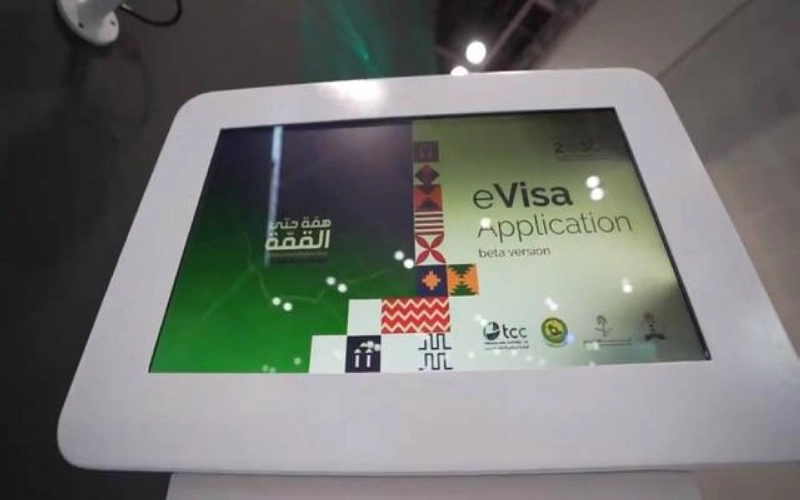 السياحية