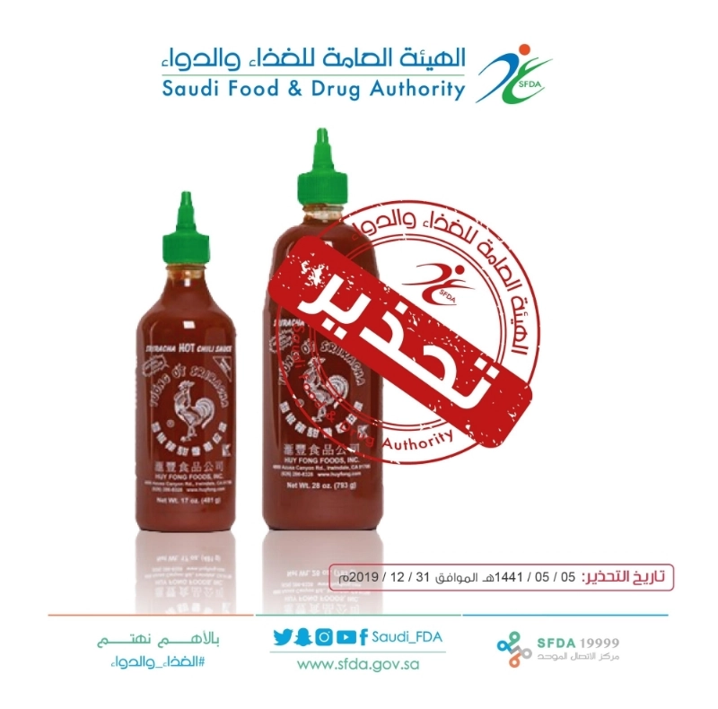 منتج صلصة الفلفل الحار (مكة)