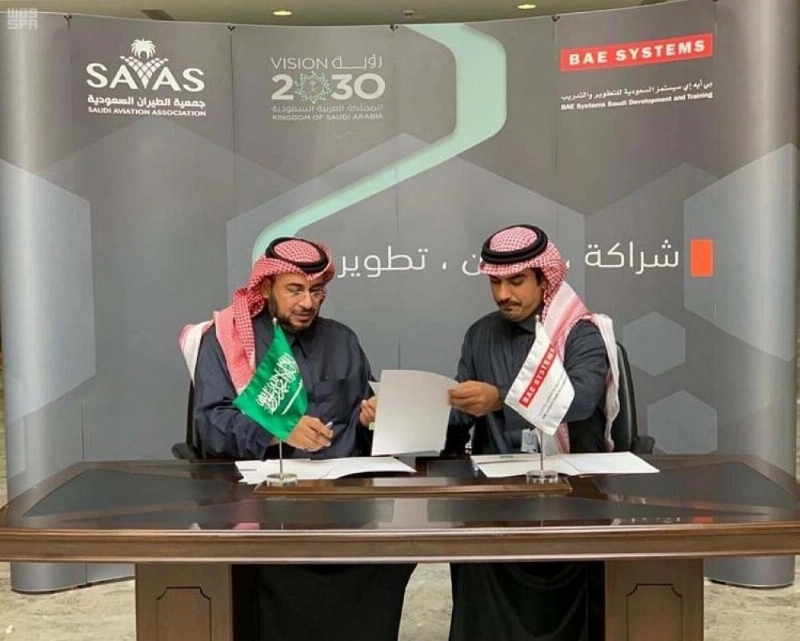 "الطيران السعودي" و "بي أيه إي سيستمز"
