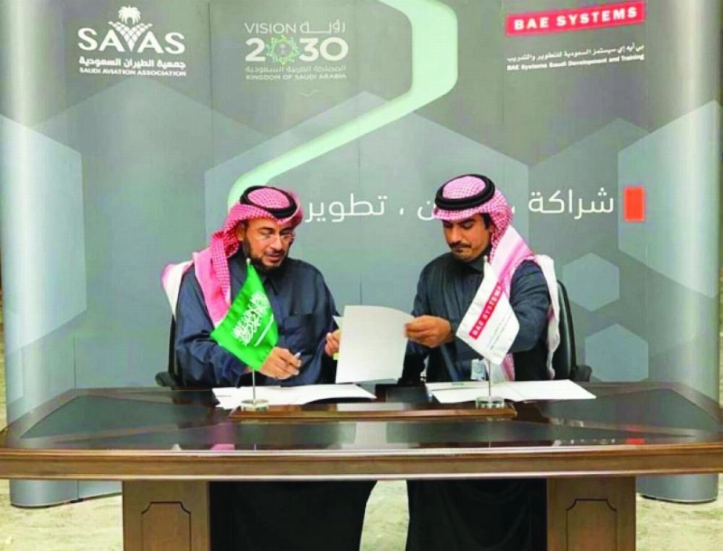 خلال توقيع المذكرة (واس)