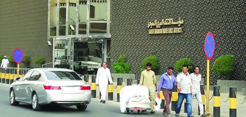 مؤسسة النقد العربي السعودي في جدة (مكة)