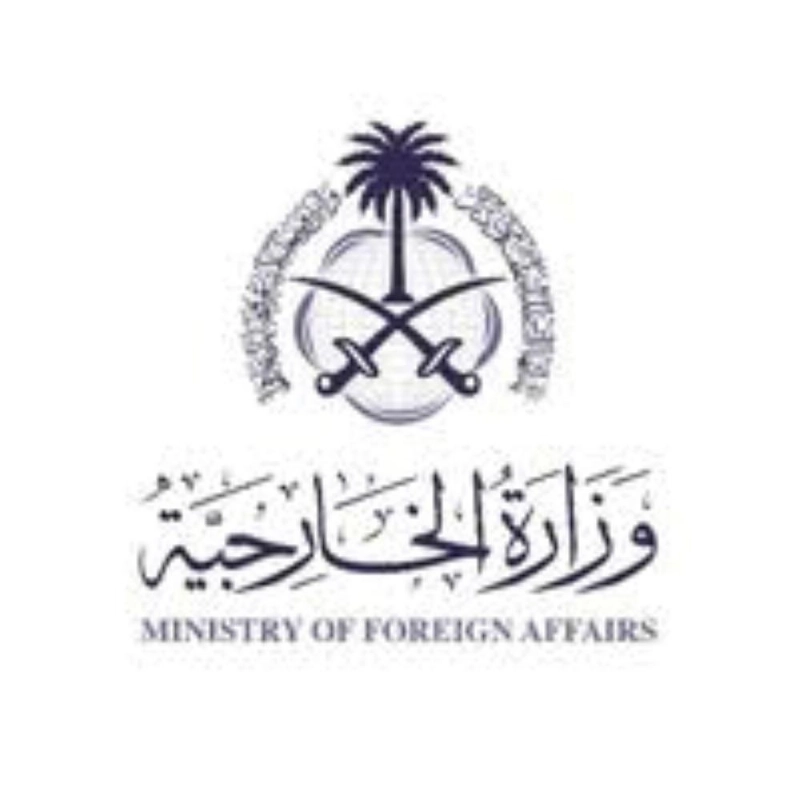 الخارجية