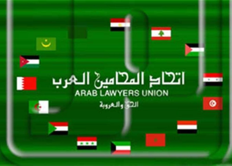 اتحاد المحامين العرب