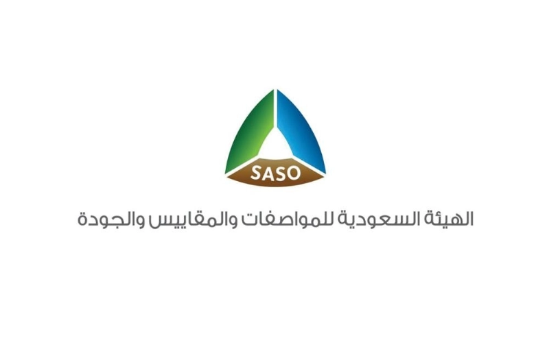 هيئة المواصفات