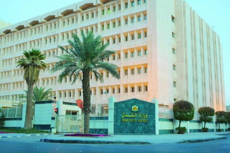 مبنى وزارة العدل (مكة)