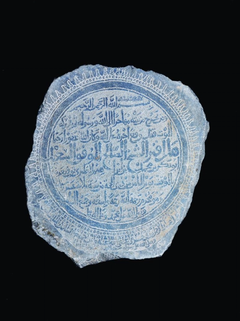 شاهد قبر الشيخ الطبري (مكة)
