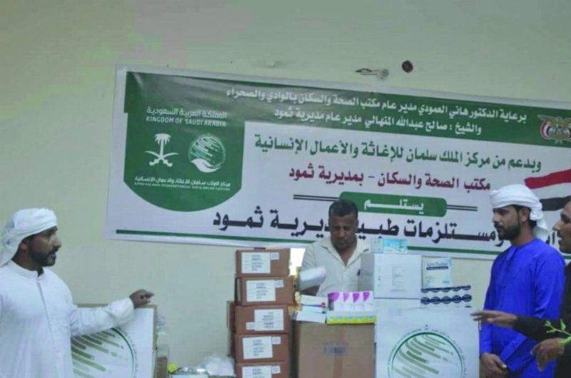 مساعدات قدمها المركز (مكة)