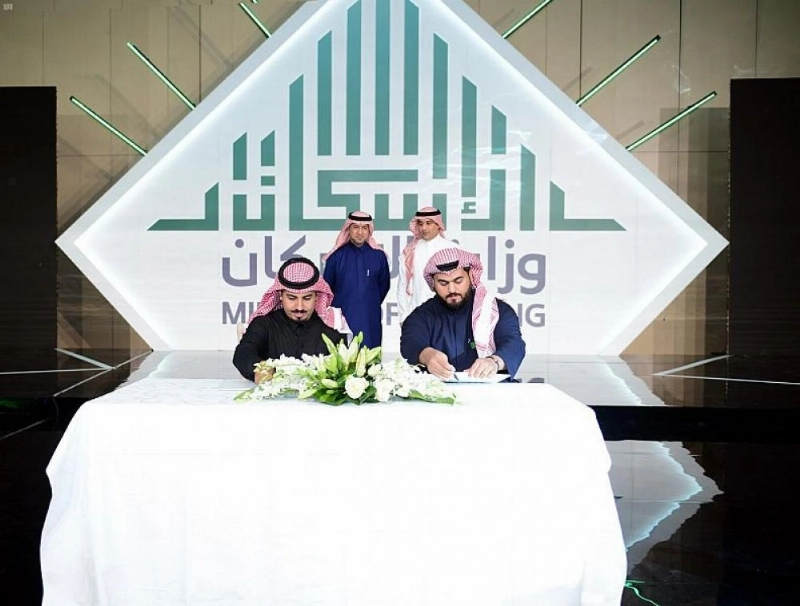 خلال التوقيع (الإسكان)
