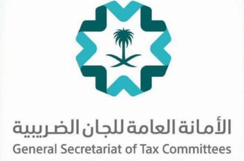 الامانة العامة للجان الضريبية