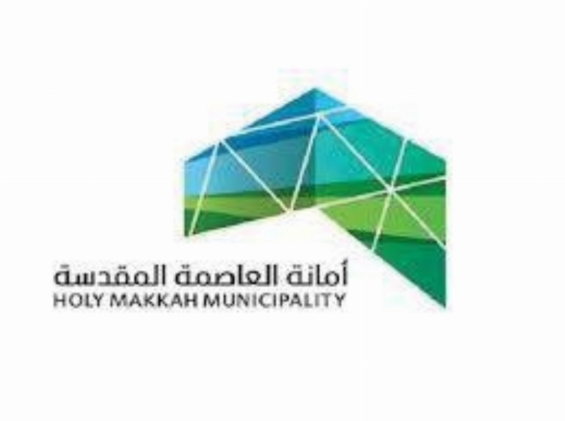 أمانة العاصمة