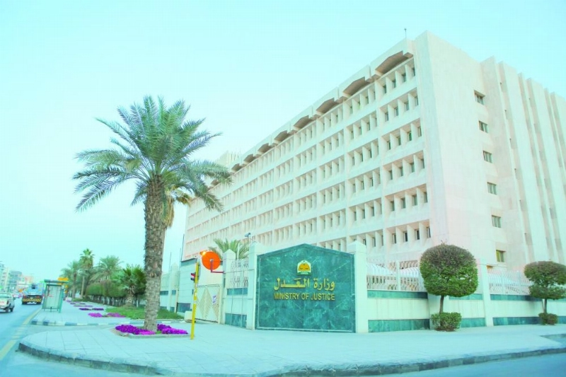 وزارة العدل (مكة)