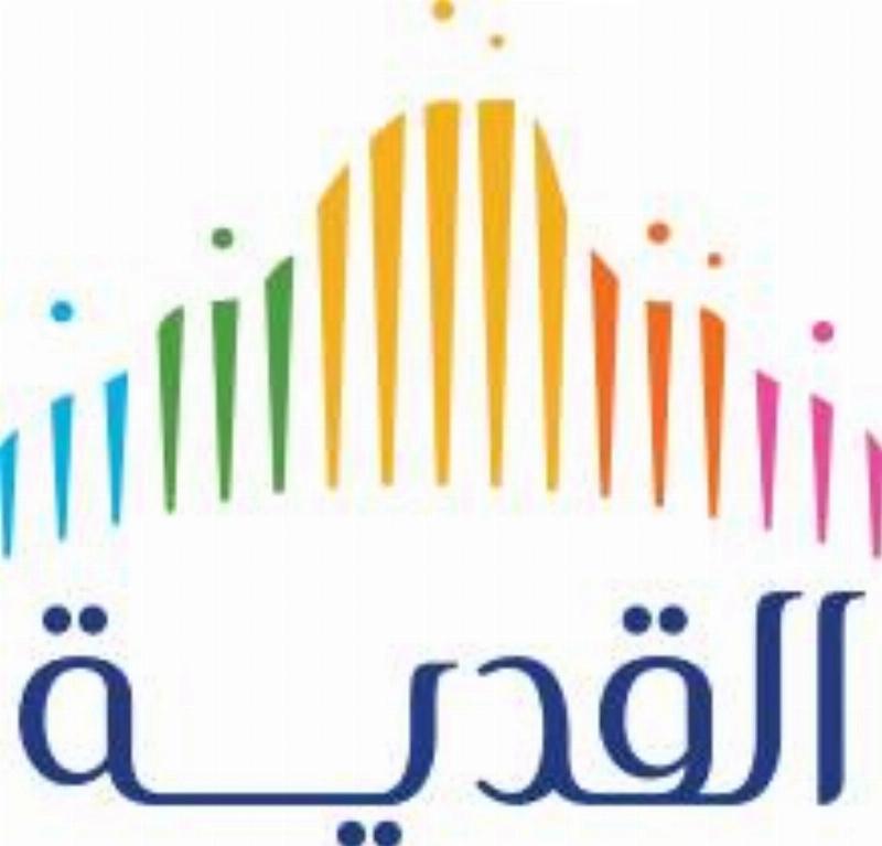 القدية
