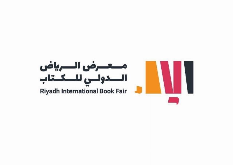 معرض الرياض الدولي للكتاب