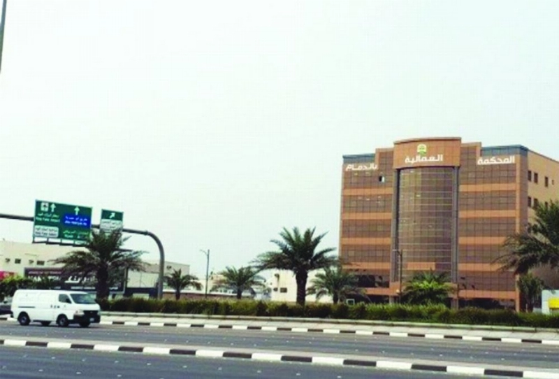 المحكمة العمالية بالدمام (مكة)