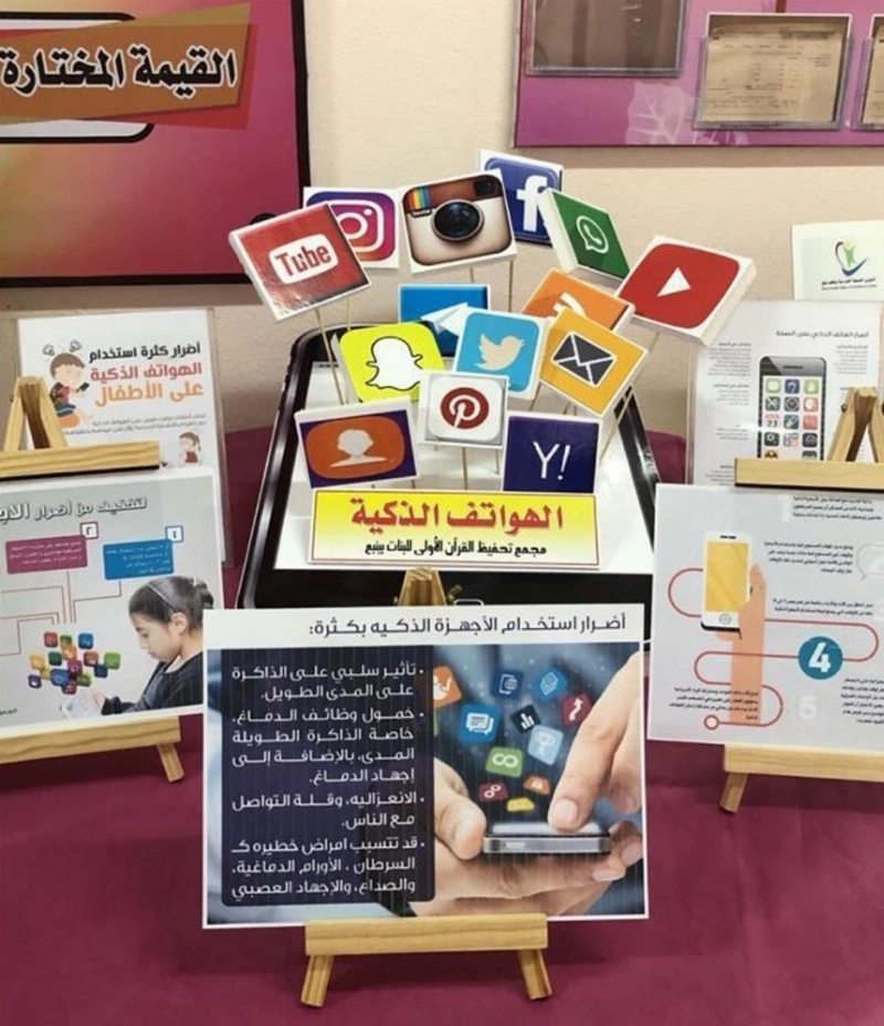 من الحملة التوعوية في المدارس (مكة)