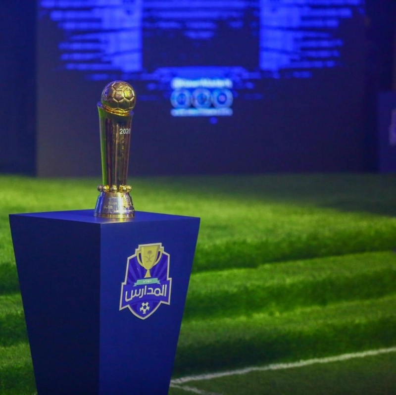 كأس دوري المدارس