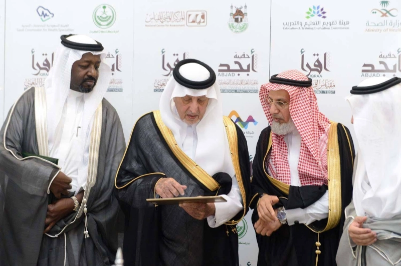 خالد الفيصل مدشنا منصة مقياس اقرأ اللغوي (مكة)