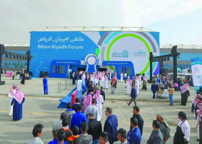 ملتقى بيبان الرياض (منشآت)