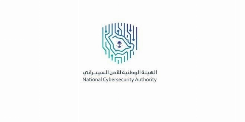 المنتدى الدولي للأمن السيبراني (مكة)