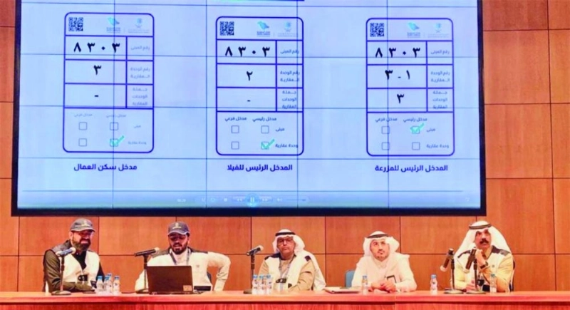 جانب من إحدى دورات مراقبي التعداد (مكة)