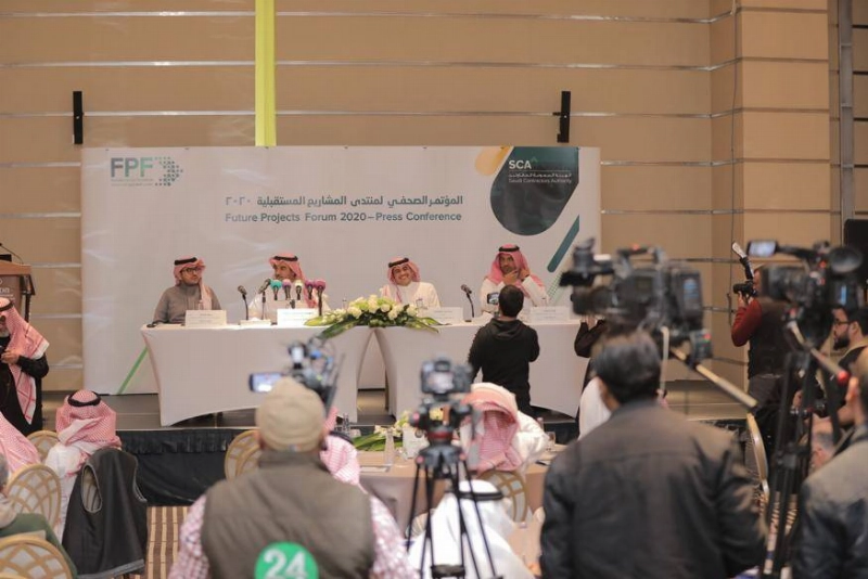 منتدى المشاريع المستقبلية 2020