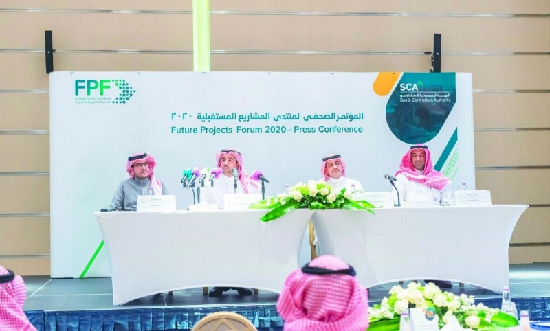 المؤتمر الصحفي بالرياض (هيئة المقاولين)