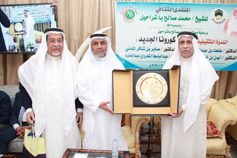من تكريم منتدى باشراحيل للمشاركين (مكة)